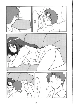 Page 23 of Neko Aya.