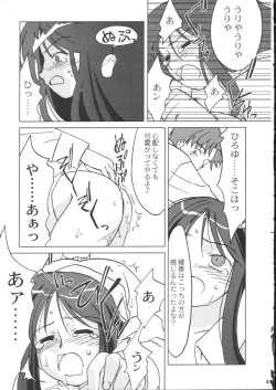 Page 33 of Neko Aya.