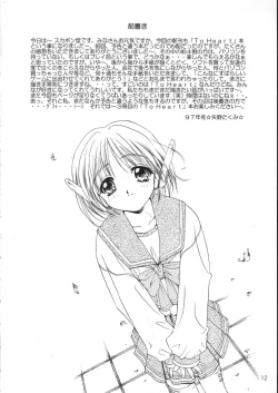 Page 11 of Melty Heart