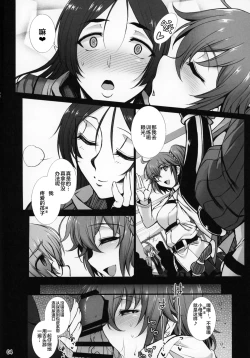 Page 3 of Midara na Eirei - Minamoto no Raikou wa Oni no Gotoku Acme Suru