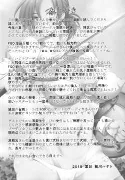 Page 24 of Tokujou Harami Futarimae