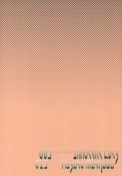 Page 26 of Tokujou Harami Futarimae