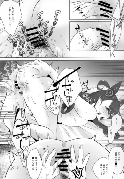 Page 6 of Tokujou Harami Futarimae