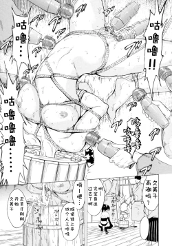 Page 117 of Kedamono no Ie