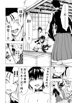 Page 124 of Kedamono no Ie