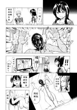 Page 188 of Kedamono no Ie