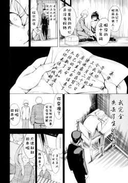 Page 59 of Kedamono no Ie