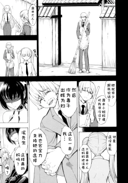 Page 62 of Kedamono no Ie