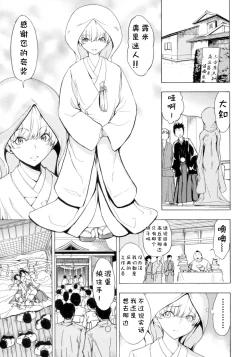 Page 79 of Kedamono no Ie