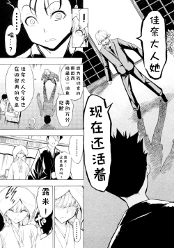 Page 97 of Kedamono no Ie