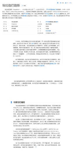 Page 34 of Intou Kyuuteishi| 淫荡宫廷史 ～被称为淫帝的美少年～ Ch. 2