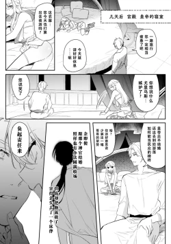 Page 5 of Intou Kyuuteishi| 淫荡宫廷史 ～被称为淫帝的美少年～ Ch. 2