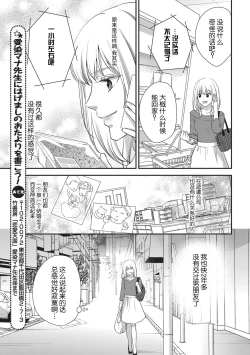 Page 11 of namaiki itoko to wanrūmu | 和狂妄的堂弟共處一室