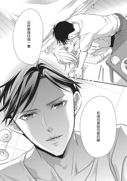 Page 14 of namaiki itoko to wanrūmu | 和狂妄的堂弟共處一室