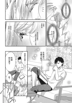 Page 16 of namaiki itoko to wanrūmu | 和狂妄的堂弟共處一室
