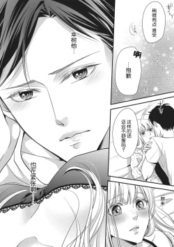 Page 25 of namaiki itoko to wanrūmu | 和狂妄的堂弟共處一室