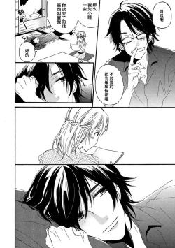 Page 12 of kowai kurai midashite | 把我扰乱至惊慌不已吧