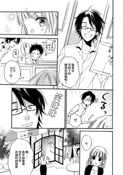 Page 15 of kowai kurai midashite | 把我扰乱至惊慌不已吧