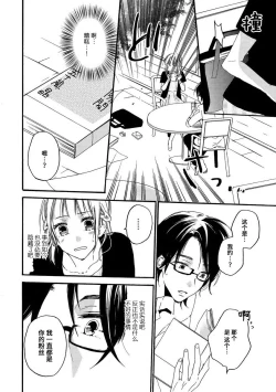 Page 18 of kowai kurai midashite | 把我扰乱至惊慌不已吧