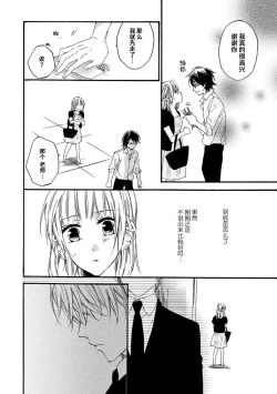 Page 20 of kowai kurai midashite | 把我扰乱至惊慌不已吧