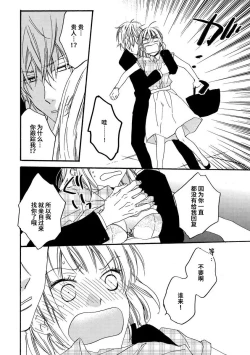 Page 24 of kowai kurai midashite | 把我扰乱至惊慌不已吧