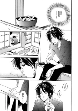 Page 25 of kowai kurai midashite | 把我扰乱至惊慌不已吧