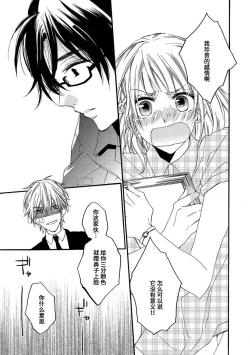 Page 27 of kowai kurai midashite | 把我扰乱至惊慌不已吧