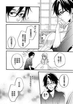 Page 32 of kowai kurai midashite | 把我扰乱至惊慌不已吧