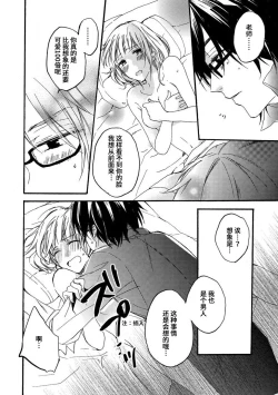 Page 36 of kowai kurai midashite | 把我扰乱至惊慌不已吧