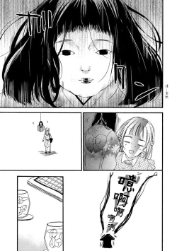 Page 7 of kowai kurai midashite | 把我扰乱至惊慌不已吧