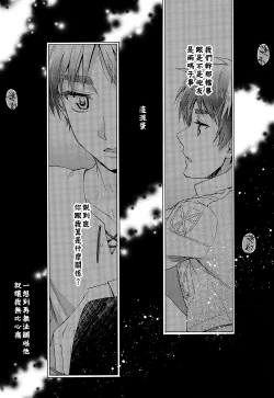 Page 28 of OreJou | 我們二人開始起了交往