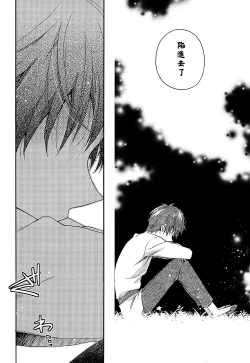 Page 30 of OreJou | 我們二人開始起了交往