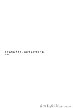 Page 31 of OreJou | 我們二人開始起了交往