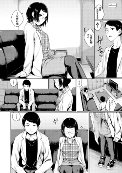 Page 108 of Oboreru Hakuchuumu - Drowning in a Daydream