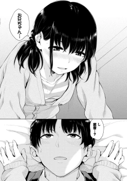 Page 11 of Oboreru Hakuchuumu - Drowning in a Daydream