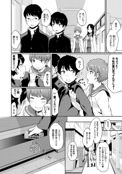 Page 152 of Oboreru Hakuchuumu - Drowning in a Daydream