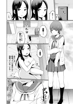 Page 172 of Oboreru Hakuchuumu - Drowning in a Daydream