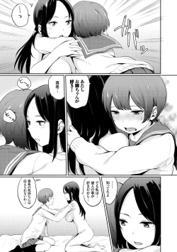 Page 173 of Oboreru Hakuchuumu - Drowning in a Daydream