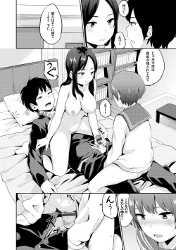 Page 186 of Oboreru Hakuchuumu - Drowning in a Daydream