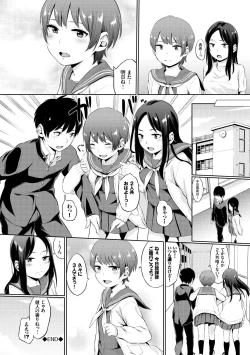 Page 196 of Oboreru Hakuchuumu - Drowning in a Daydream