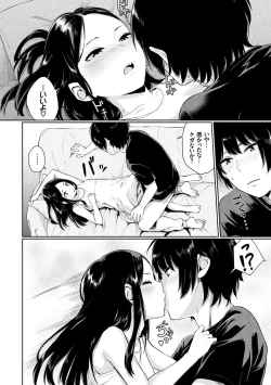 Page 24 of Oboreru Hakuchuumu - Drowning in a Daydream