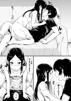 Page 25 of Oboreru Hakuchuumu - Drowning in a Daydream