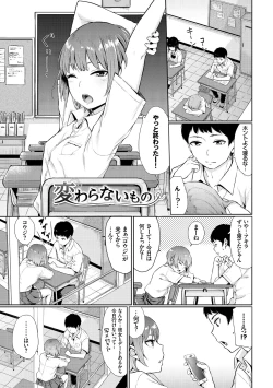 Page 43 of Oboreru Hakuchuumu - Drowning in a Daydream