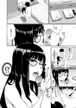 Page 68 of Oboreru Hakuchuumu - Drowning in a Daydream