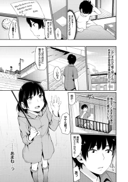 Page 99 of Oboreru Hakuchuumu - Drowning in a Daydream