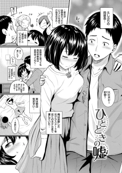 Page 149 of Suki no Shirushi - Pledge of Love