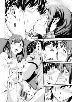 Page 94 of Suki no Shirushi - Pledge of Love