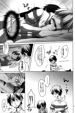 Page 7 of Shita Naname Migi P