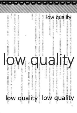 Page 12 of おあとがよろしいようで