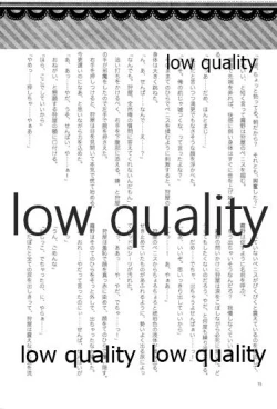 Page 14 of おあとがよろしいようで